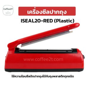 เครื่องซีลถุง ISEAL20-RED (Plastic) สีแดง เส้นหนา 0.5 เซนติเมตร