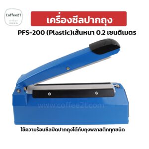 เครื่องซีลถุง PFS-200 - Version 2 ( Plastic ) สีฟ้าน้ำเงิน เส้นซีลหนาประมาณ 0.2 ซม. ( ขนาดประมาณ 8 นิ้ว )